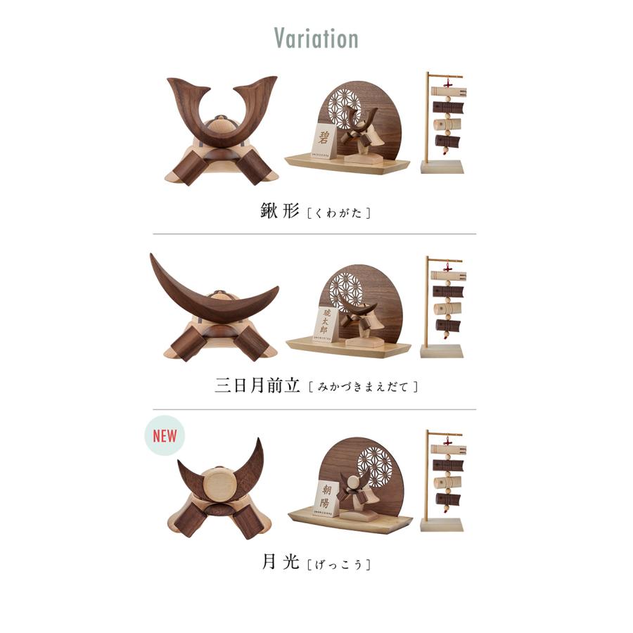 日本製 名入れ無料 木製兜 木製吊るし鯉のぼり 5点セット 五月人形