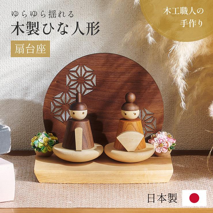 雛人形　桃の節句　雛道具　木製　茶道具 雛人形 桃の節句 雛道具 木製 茶道具
