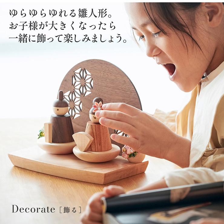 smart-i 雛人形 木製 コンパクト ひな人形 日本製 扇台座 おしゃれ
