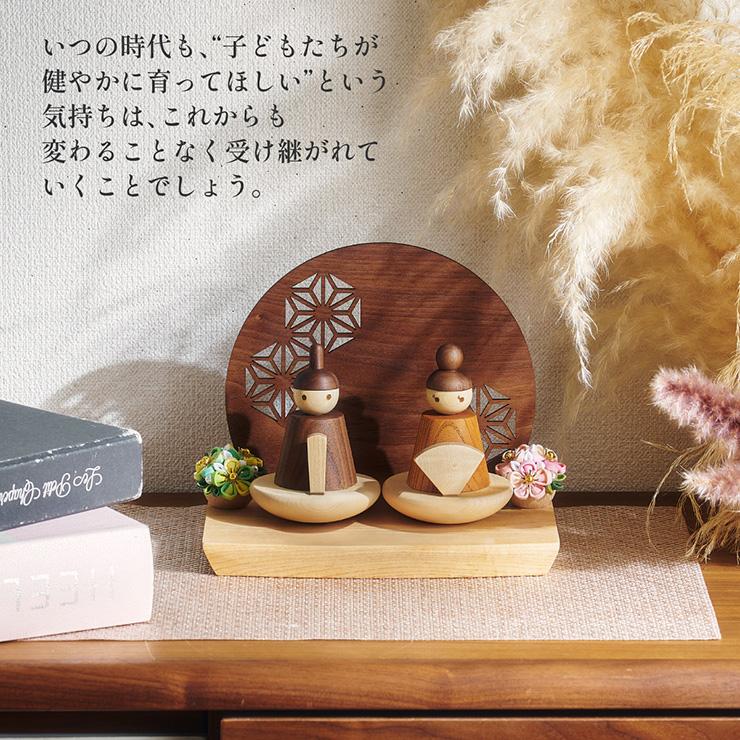 smart-i 雛人形 木製 コンパクト ひな人形 日本製 扇台座 おしゃれ