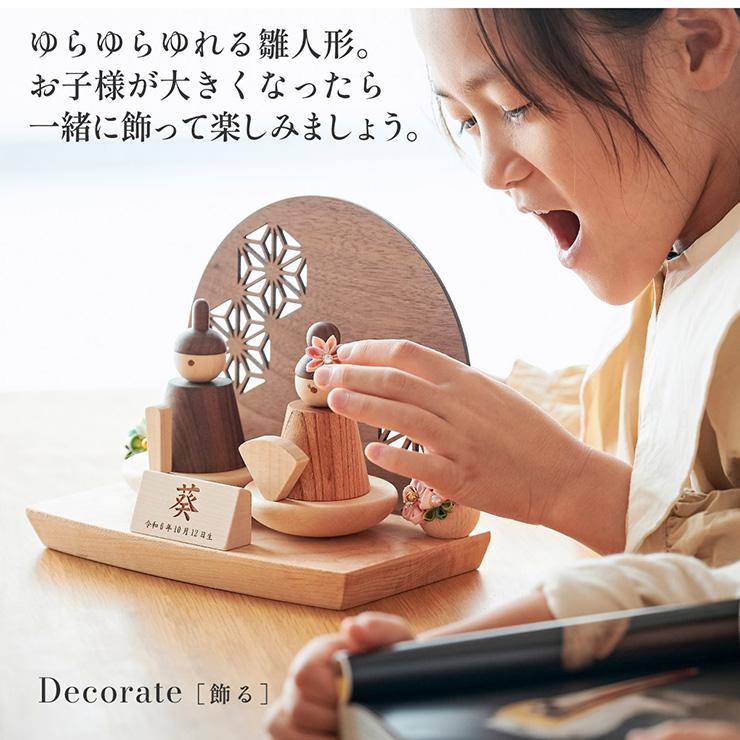 smart-i 雛人形 木製 コンパクト ひな人形 日本製 扇台座 おしゃれ