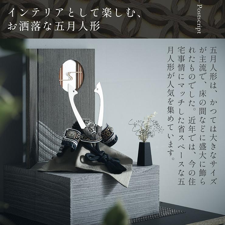 五月人形 コンパクト おしゃれ 兜飾り 屏風 花飾り 収納台 4点セット