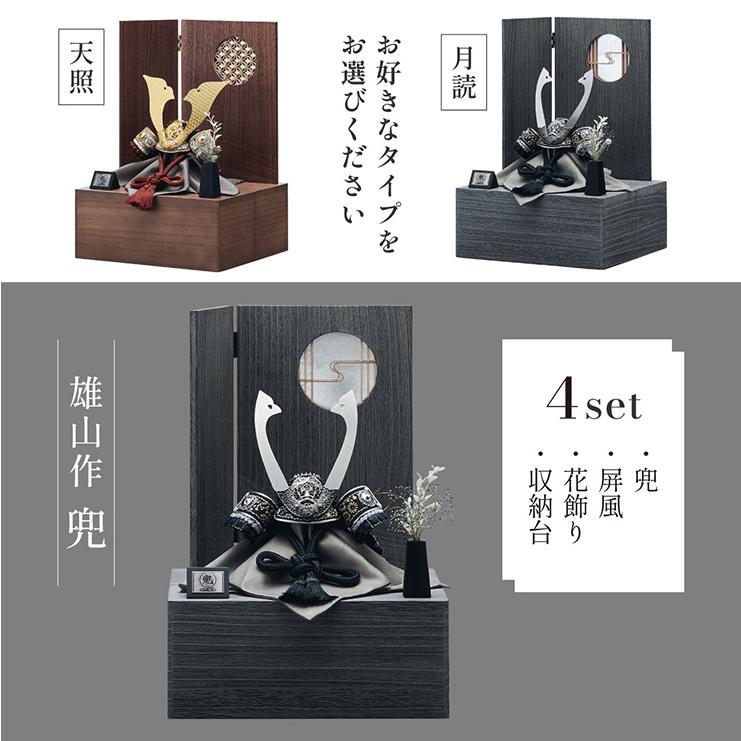 五月人形 コンパクト おしゃれ 兜飾り 屏風 花飾り 収納台 4点セット