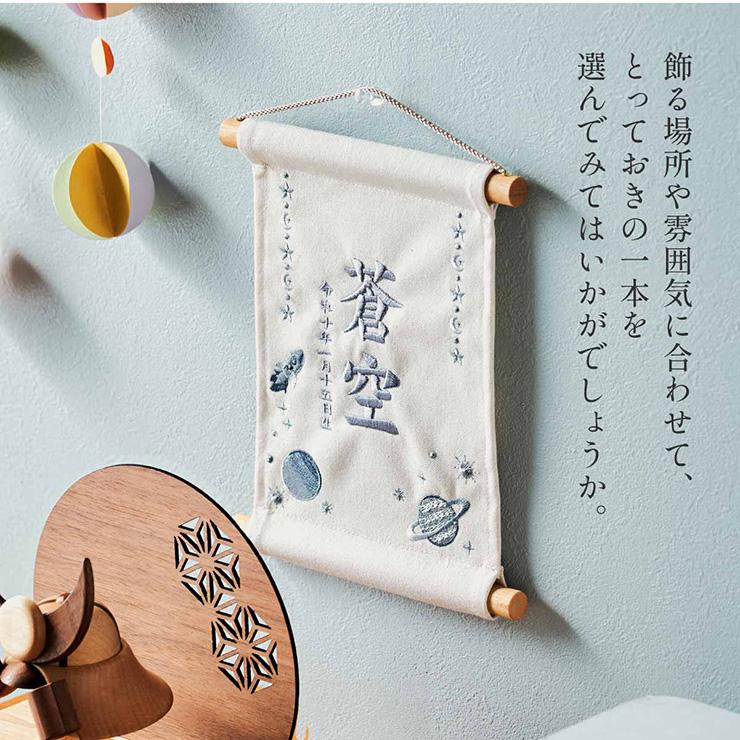 名前旗 女の子 男の子 スタンド 刺繍 節句 命名書 おしゃれ 雛祭り