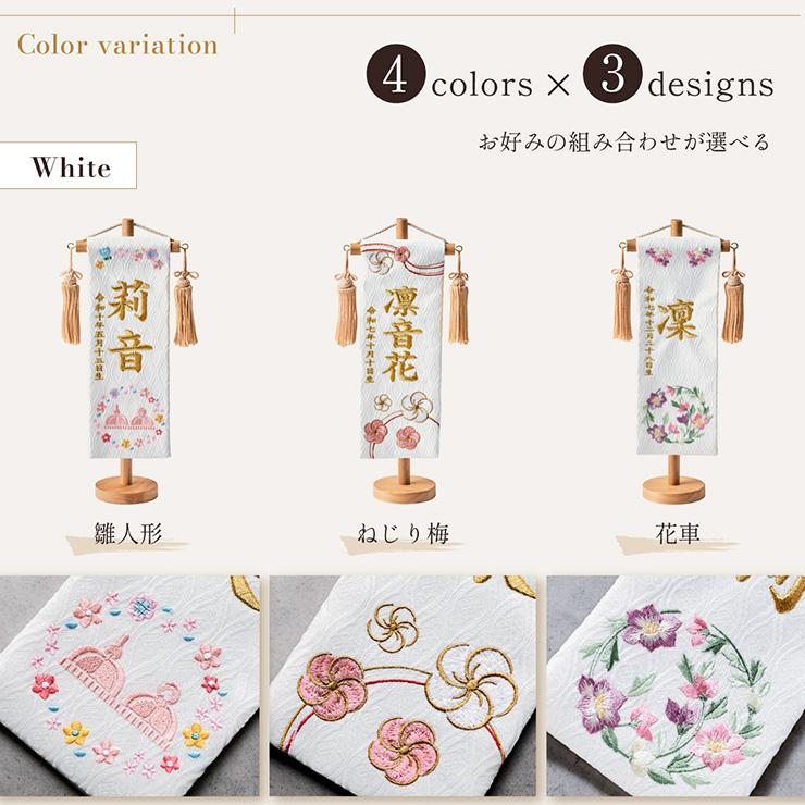 名前旗 女の子 スタンド 刺繍 節句 命名書 おしゃれ 名入れ旗 生年月日