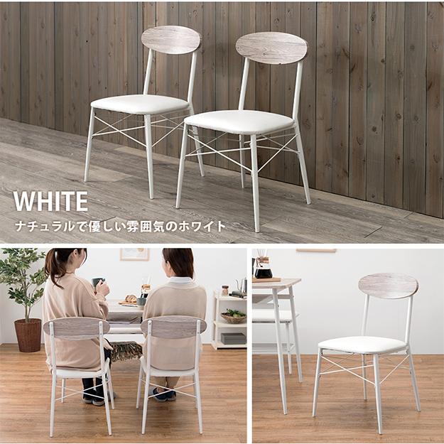 椅子 ダイニングチェアー LC-4978 2脚セット 幅45cm 奥行き50cm