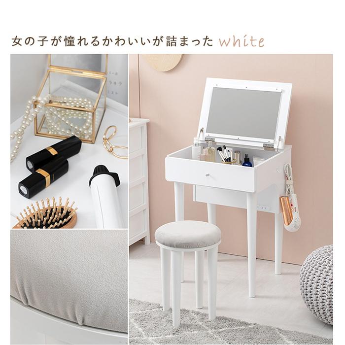 化粧台 おしゃれ シンプル ドレッサー MD-6577 コンパクト 幅50cm 木製
