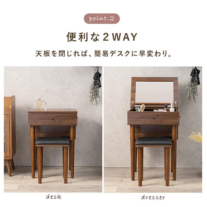 化粧台 おしゃれ シンプル ドレッサー MD-6577 コンパクト 幅50cm 木製