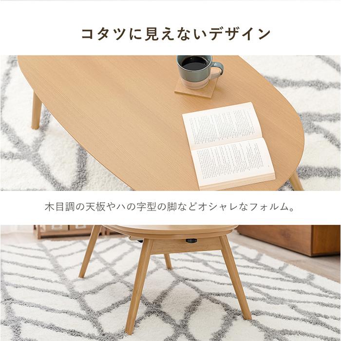 【送料込み】折脚楕円形カジュアルこたつ カルミナ950 ホワイトウォッシュ カジュアルコタツ(折脚) カルミナ950 | 家具インテリアの卸・仕入れ