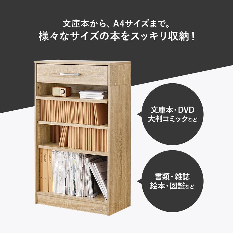 ブックラック 本棚 絵本ラック ブックシェルフ オープンラック 大容量 スリム おしゃれ 引き出し付き 木製 可動棚 かわいい シンプル 3色対応 RCC-1707 幅60cm | DT | 08