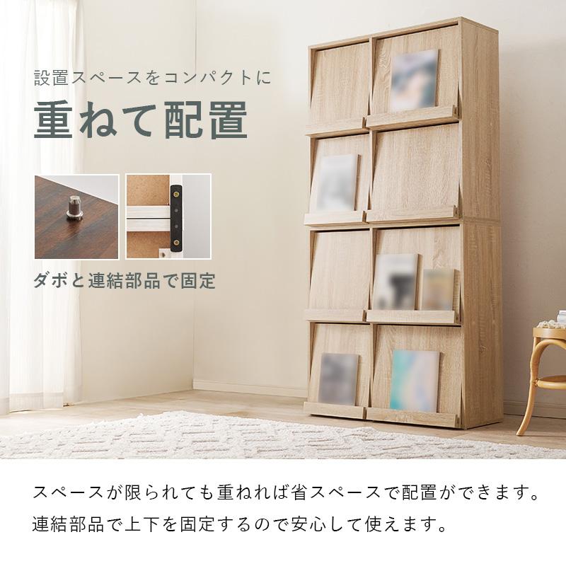 本棚 フラップ扉 ディスプレイラック 2個セット 幅85cm チェスト キャビネット 収納 スリム マガジンラック フラップ式ディスプレイラック RCC-1716-2S 3色対応