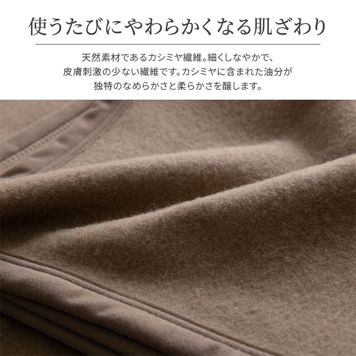日本製 カシミヤ毛布 スタンダード D ダブル 180x200cm ダブルサイズ カシミヤ ブランケット 暖かい あったかい ふわふわ 吸湿 保温 秋 冬 無地 |  | 04