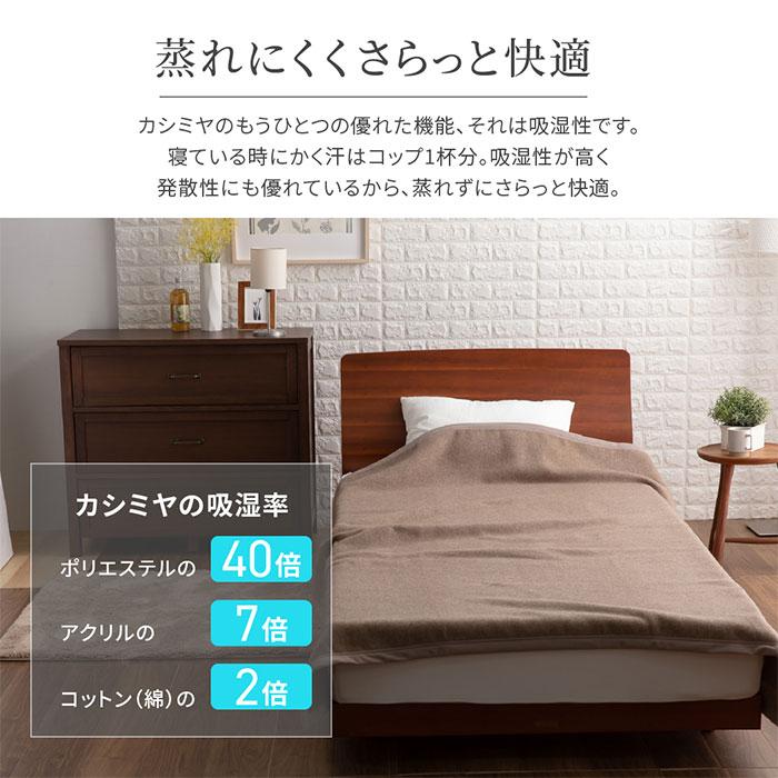 日本製 カシミヤ毛布 スタンダード D ダブル 180x200cm ダブルサイズ カシミヤ ブランケット 暖かい あったかい ふわふわ 吸湿 保温 秋 冬 無地 |  | 06