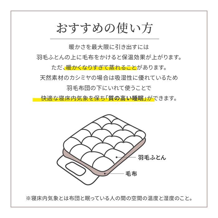 日本製 カシミヤ毛布 スタンダード D ダブル 180x200cm ダブルサイズ カシミヤ ブランケット 暖かい あったかい ふわふわ 吸湿 保温 秋 冬 無地 |  | 08