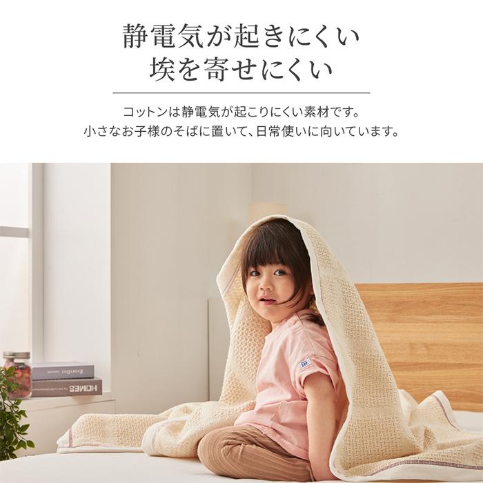 ガーゼケット シンプル ジャガード織コットンケット D ダブルサイズ 綿100% コットン 日本製 洗える 吸湿性 通気性 静電気がおきにくい ソファーカバー 寝室 |  | 07