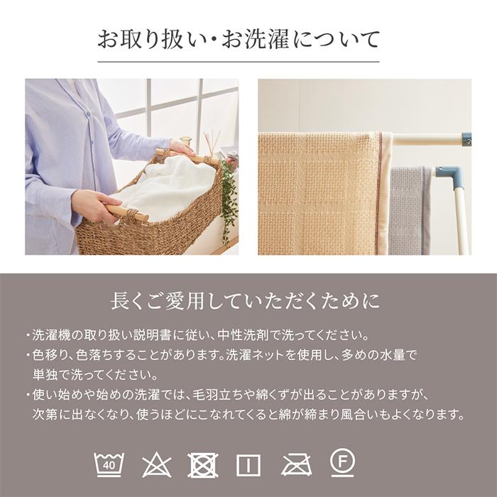 ガーゼケット シンプル ジャガード織コットンケット D ダブルサイズ 綿100% コットン 日本製 洗える 吸湿性 通気性 静電気がおきにくい ソファーカバー 寝室 |  | 12