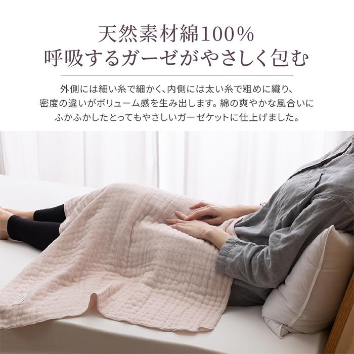 コットンケット シンプル 8重ガーゼケット クォーターケット 70x100cm 綿100% コットン 日本製 洗える 吸湿性 柔らかい ふかふか ボリューム感 ベビーケット |  | 05