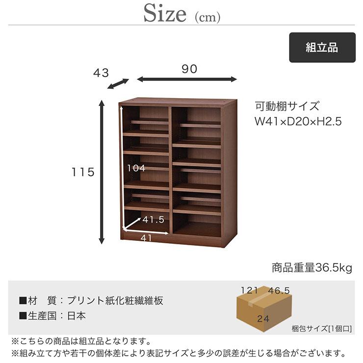 国産 本棚 書棚 ブックラック ブックシェルフ オープン収納 小物収納 リビング 書斎 可動棚 連結可 大容量 省スペース おしゃれ ダブル棚板本棚 幅90cm 2色対応 |  | 03