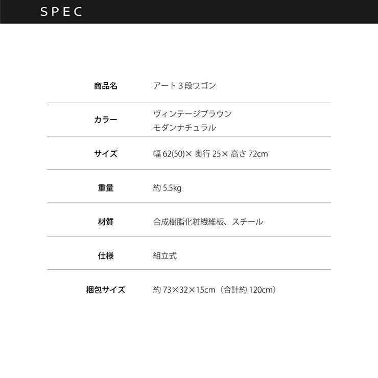 ワゴン キッチンワゴン キャスター付き スリム 幅62cm 収納ラック 3段ワゴン 作業台 おしゃれ キッチン収納 キッチンラック ART(アート) 2色対応の画像