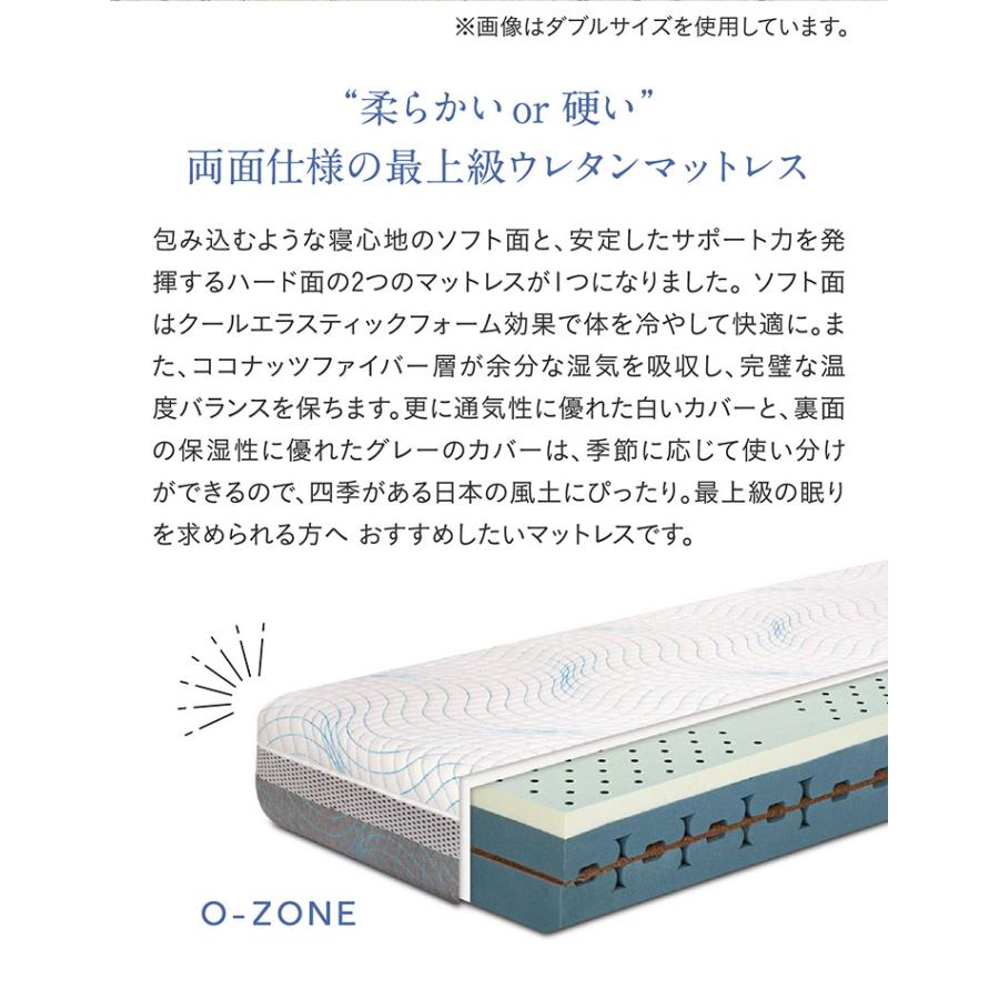 10年保証付き ウレタン マットレス セミダブルサイズ マット 洗えるカバー 通気性 耐久性 体圧分散 硬め 柔らかめ ノンコイル O-Zone(オーゾーン) 120x195cmの画像