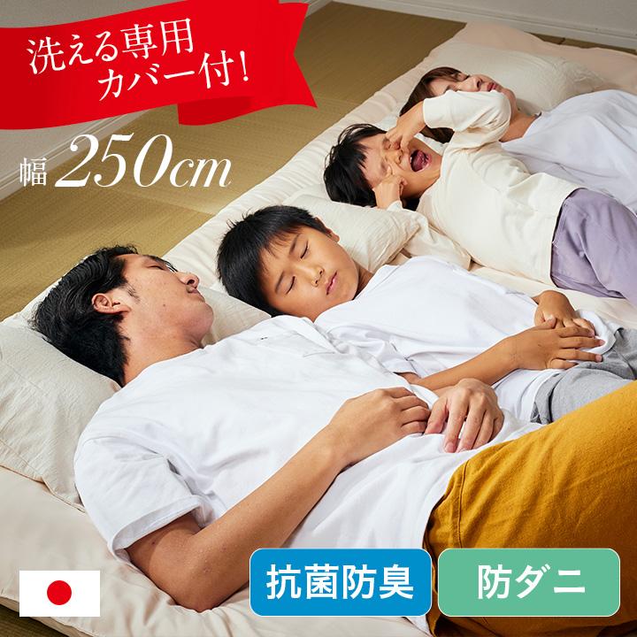 日本製 東洋紡フィルハーモニイ使用 ファミリー 敷き布団 敷布団 4人用