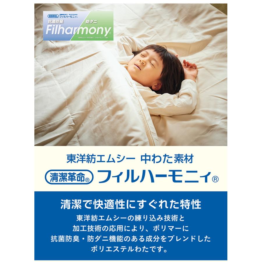 日本製 東洋紡フィルハーモニイ使用 ファミリー 敷き布団 敷布団 4人用