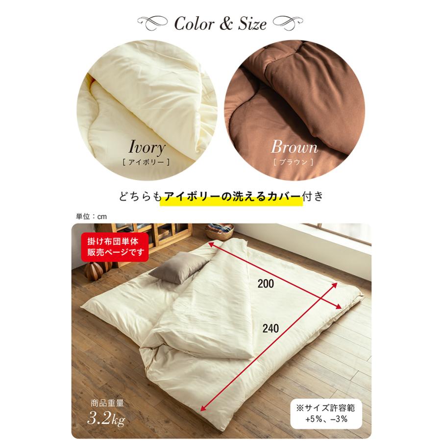 日本製 東洋紡フィルハーモニイ使用 ファミリー 掛け布団 掛布団 3人用 240x200cm 掛布団カバー付き 掛け布団カバー付き 布団 ふとん 家族 子供 大人 2色対応 |  | 17