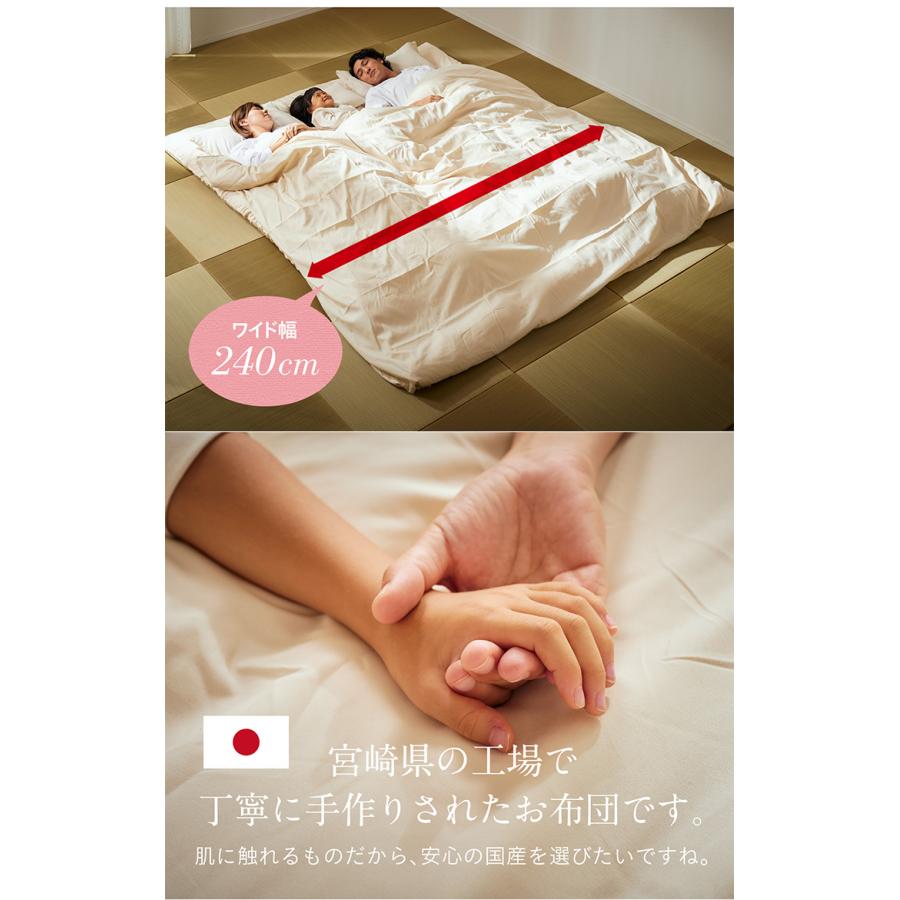 日本製 東洋紡フィルハーモニイ使用 ファミリー 掛け布団 掛布団 3人用 240x200cm 掛布団カバー付き 掛け布団カバー付き 布団 ふとん 家族 子供 大人 2色対応 |  | 06