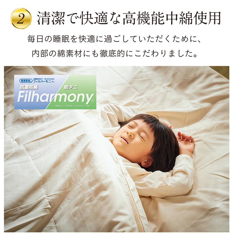 日本製 東洋紡フィルハーモニイ使用 ファミリー 掛け布団 掛布団 3人用 240x200cm 掛布団カバー付き 掛け布団カバー付き 布団 ふとん 家族 子供 大人 2色対応 |  | 09