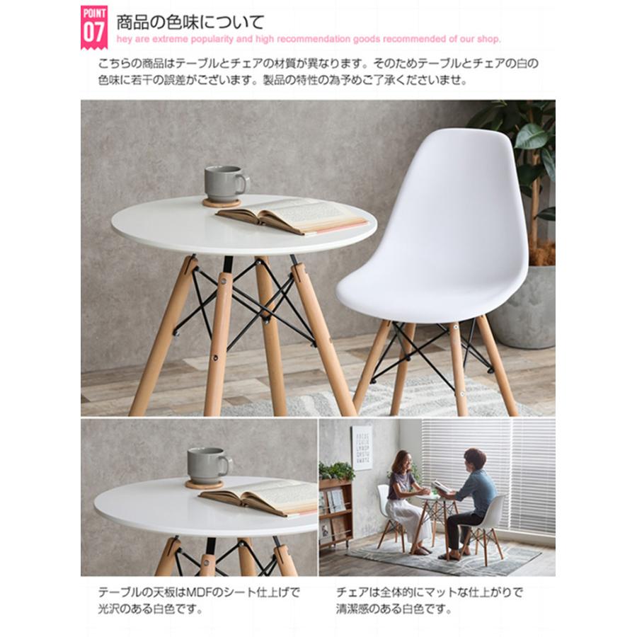 ダイニングセット おしゃれ Eames TABLE 3set 2人掛け 円形 丈夫 軽量 