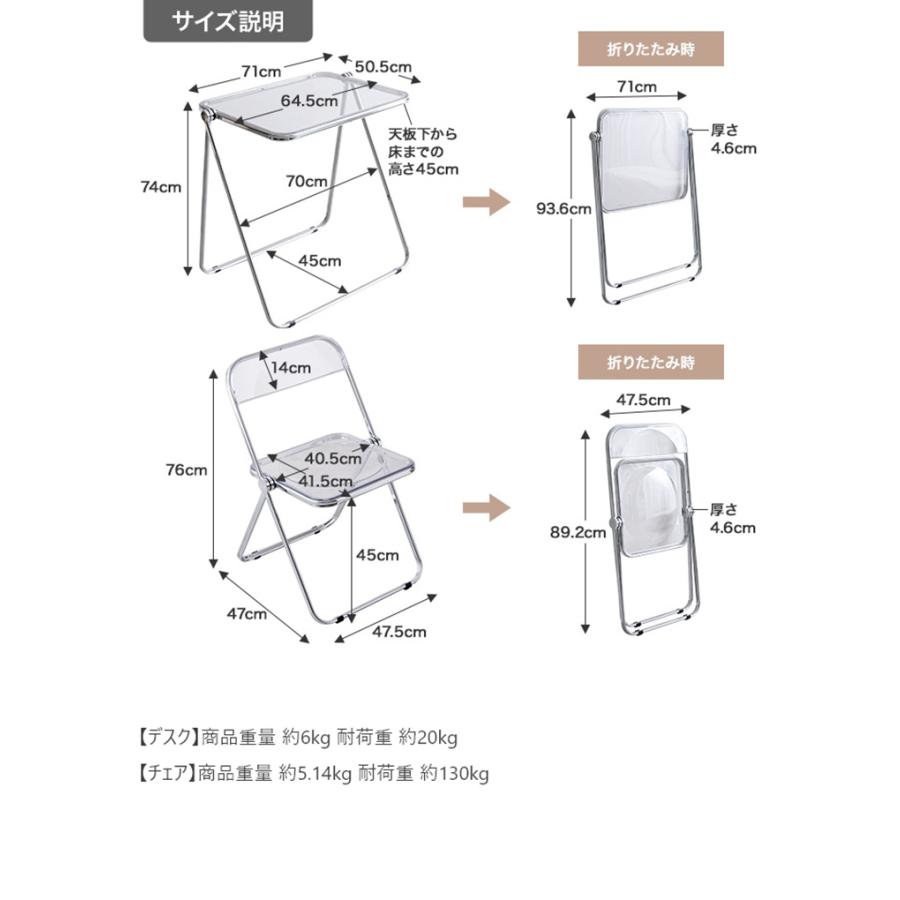 机 シンプル Glace 2点セット折りたたみクリアデスクセット 椅子 省スペース コンパクト収納 耐久性 完成品 おしゃれ インテリア 一人暮らし デスクワーク｜mobel｜20