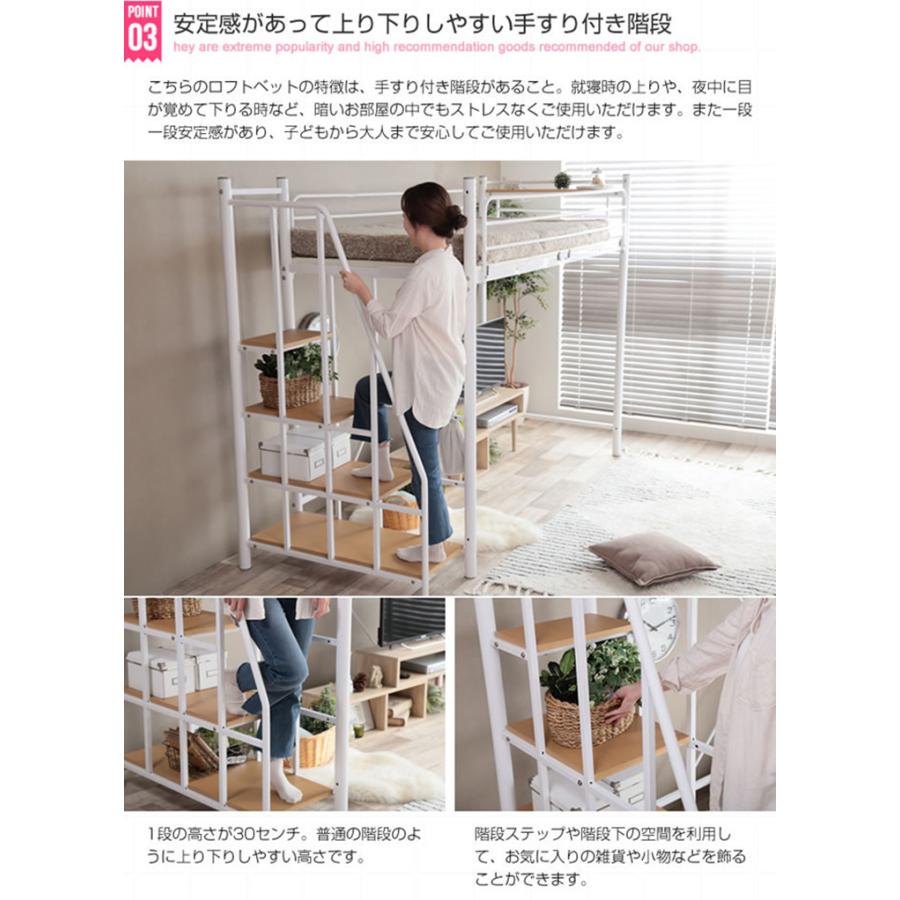 寝具 シンプル Lofty 階段付きロフトベッド シングル 宮棚付き 