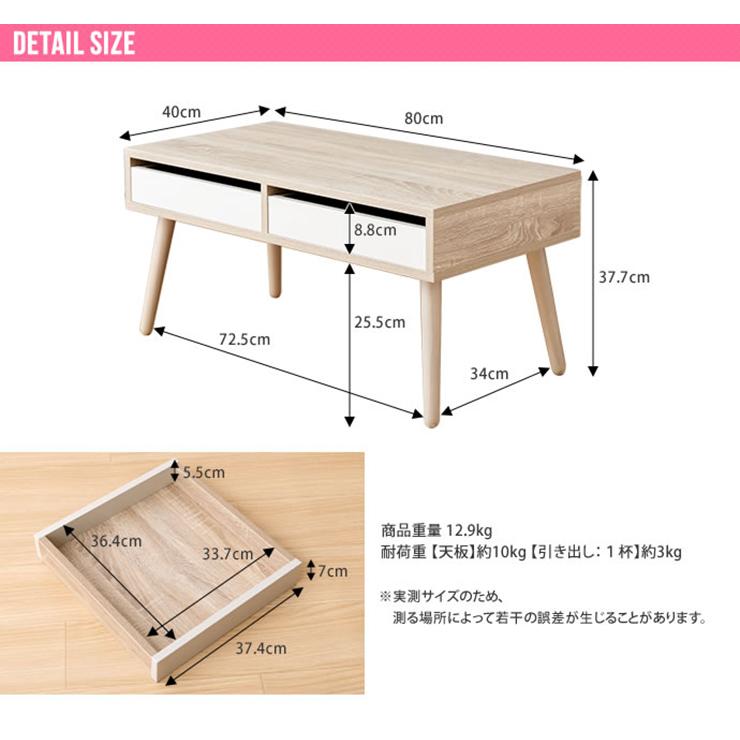 机 おしゃれ Rasia 引き出し付きセンターテーブル 幅80cm シンプル ナチュラル モダン コンパクト 機能性 上質感 天然木 組立式 ノイズレスデザイン バイカラー｜mobel｜04