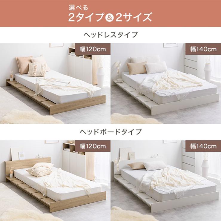 寝具 おしゃれ Yuseong 幅140cm幅広すのこローベッド フレームのみ