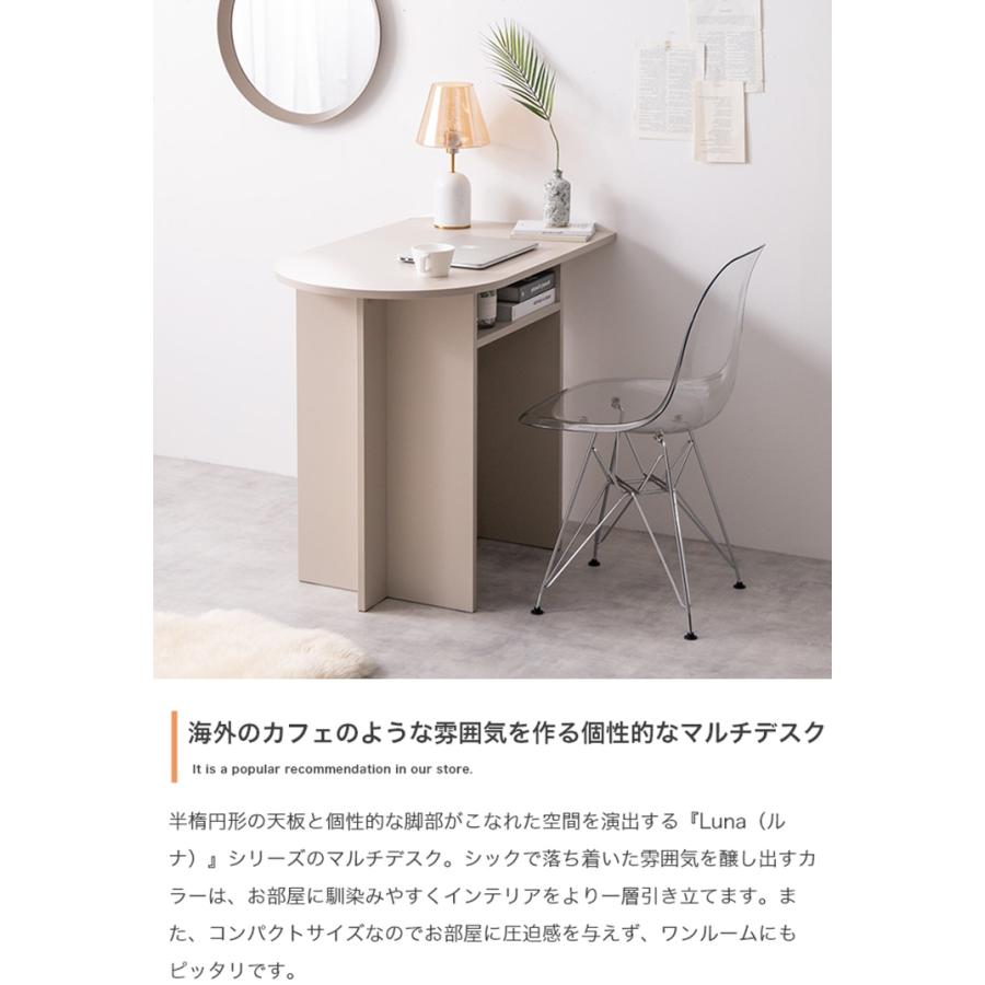 机 おしゃれ Luna 棚付きマルチデスク 幅90cm 収納付き 省スペース