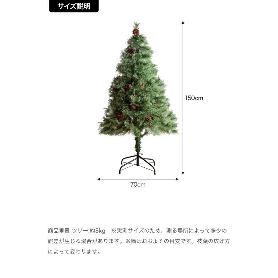 クリスマスツリー H120cm ミニツリー ツリー 単品 電池 LED もみの木 松ぼっくり おしゃれ 北欧 モダン クリスマス LEDライト付き ヌードツリー Chalon(カロン)｜mobel｜03