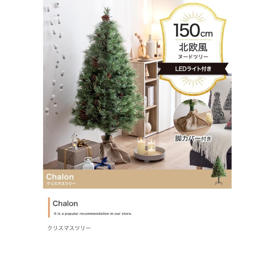 クリスマスツリー H120cm ミニツリー ツリー 単品 電池 LED もみの木 松ぼっくり おしゃれ 北欧 モダン クリスマス LEDライト付き ヌードツリー Chalon(カロン)｜mobel｜04