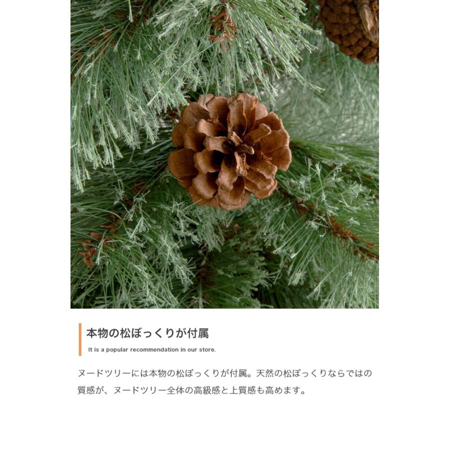 クリスマスツリー H120cm ミニツリー ツリー 単品 電池 LED もみの木 松ぼっくり おしゃれ 北欧 モダン クリスマス LEDライト付き ヌードツリー Chalon(カロン)｜mobel｜11