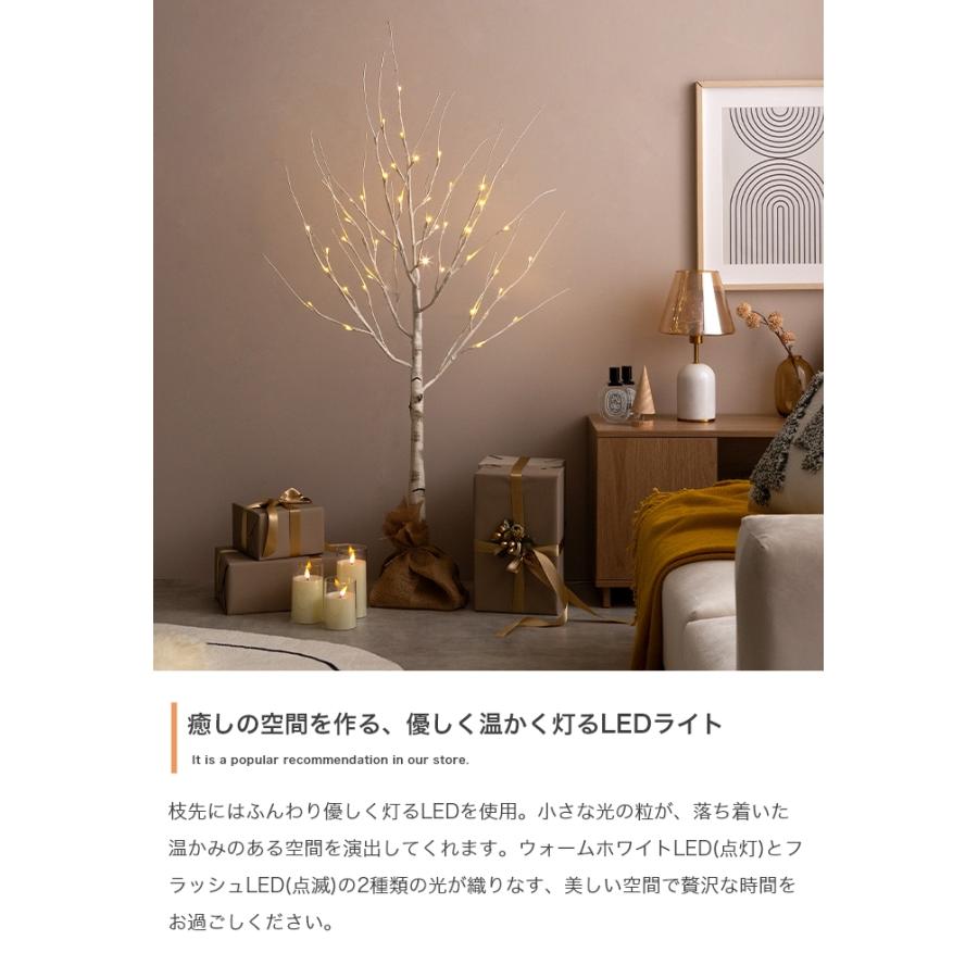 クリスマスツリー ブランチツリー オーナメント 軽量 おしゃれ 北欧 クリスマス 高さ120cm LEDライト付き 白樺風ツリー オーナメントセット Schnee(シュネー)｜mobel｜12