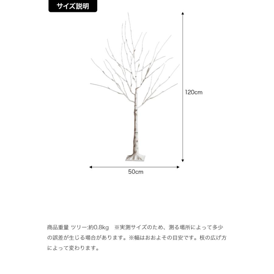 クリスマスツリー ブランチツリー オーナメント 軽量 おしゃれ 北欧 クリスマス 高さ120cm LEDライト付き 白樺風ツリー オーナメントセット Schnee(シュネー)｜mobel｜03