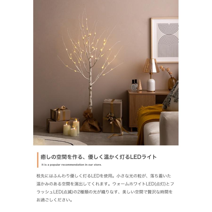 クリスマスツリー ブランチツリー オーナメント 軽量 おしゃれ 北欧 クリスマス 高さ150cm LEDライト付き 白樺風ツリー オーナメントセット Schnee(シュネー)_11
