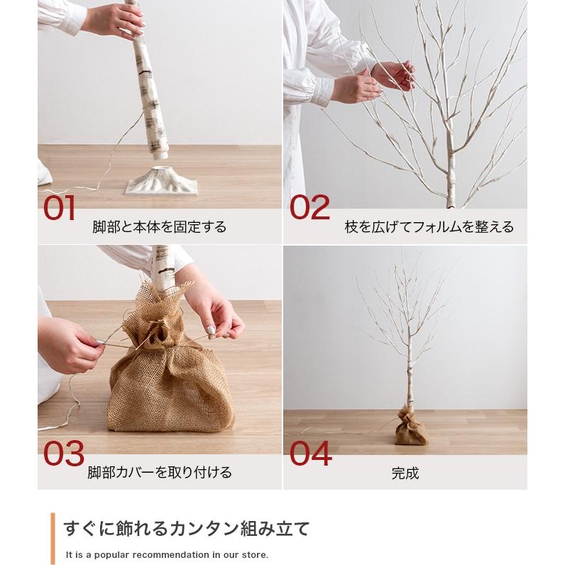 クリスマスツリー ブランチツリー オーナメント 軽量 おしゃれ 北欧 クリスマス 高さ150cm LEDライト付き 白樺風ツリー オーナメントセット Schnee(シュネー)_16