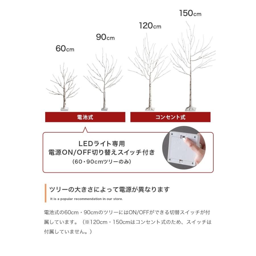 クリスマスツリー ブランチツリー オーナメント 軽量 おしゃれ 北欧 クリスマス 高さ150cm LEDライト付き 白樺風ツリー オーナメントセット Schnee(シュネー)_18