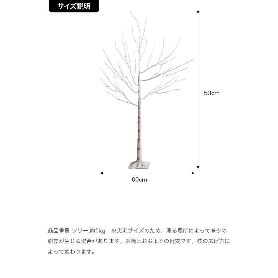 クリスマスツリー ブランチツリー オーナメント 軽量 おしゃれ 北欧 クリスマス 高さ150cm LEDライト付き 白樺風ツリー オーナメントセット Schnee(シュネー)_2