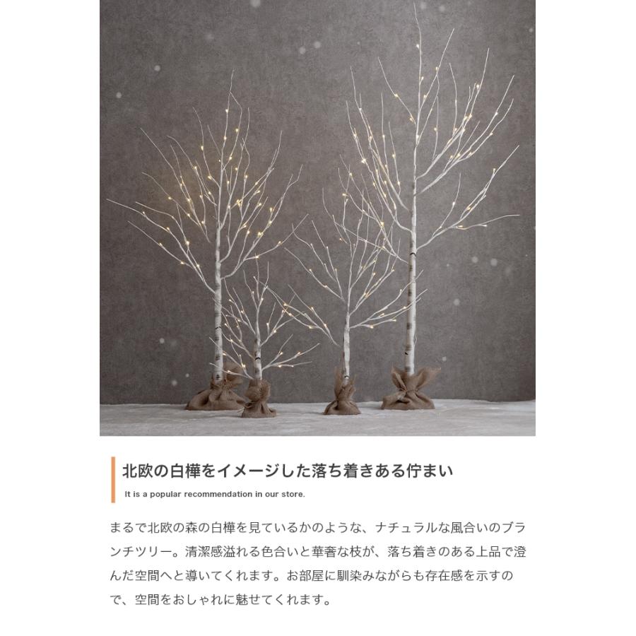 クリスマスツリー ブランチツリー オーナメント 軽量 おしゃれ 北欧 クリスマス 高さ150cm LEDライト付き 白樺風ツリー オーナメントセット Schnee(シュネー)_8