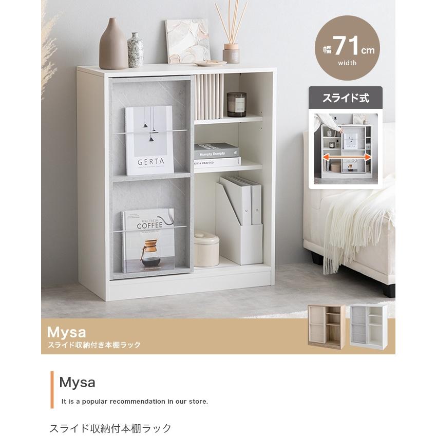 本棚 大容量 幅71cm ブックシェルフ コミックラック 3段 ディスプレイ 漫画収納 マガジンラック おしゃれ 子供部屋 スライド式 本棚ラック Mysa(ミーサ) 2色対応 |  | 06
