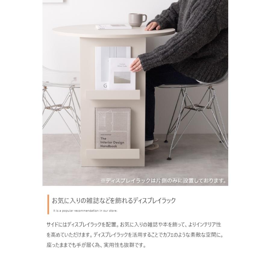 ダイニングテーブル 丸テーブル 円形 直径72cm ブックラック付き 机