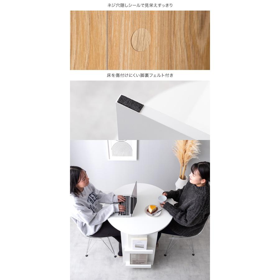 ダイニングテーブル 丸テーブル 円形 直径72cm ブックラック付き 机