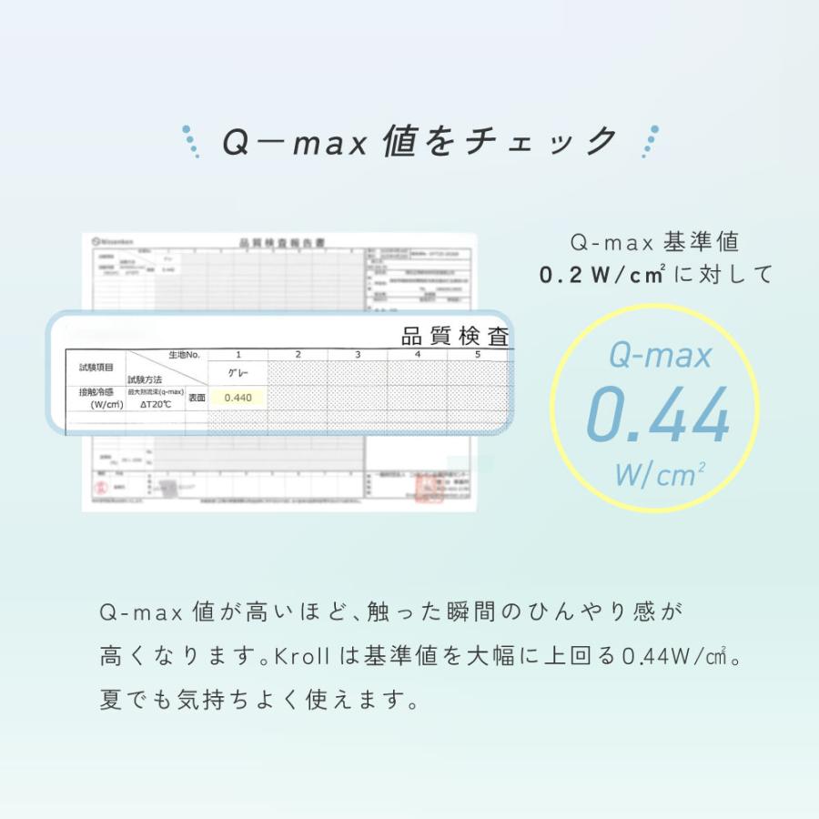 NERUS 肌掛布団 掛け布団 夏 シングル 冷感 ひんやり おしゃれ 洗える 夏用掛布団 シルクタッチ Kroll クロール 3色対応 ネルス 正規品 140x200cm |  | 13
