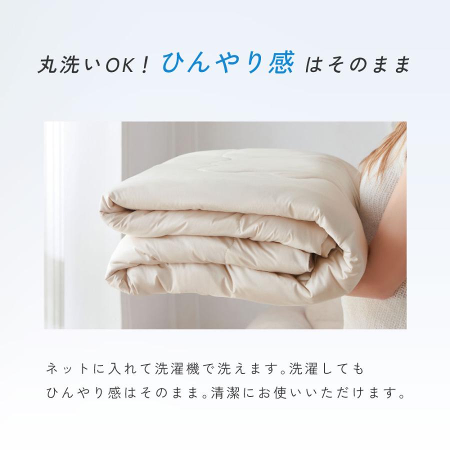 NERUS 肌掛布団 掛け布団 夏 シングル 冷感 ひんやり おしゃれ 洗える 夏用掛布団 シルクタッチ Kroll クロール 3色対応 ネルス 正規品 140x200cm |  | 19